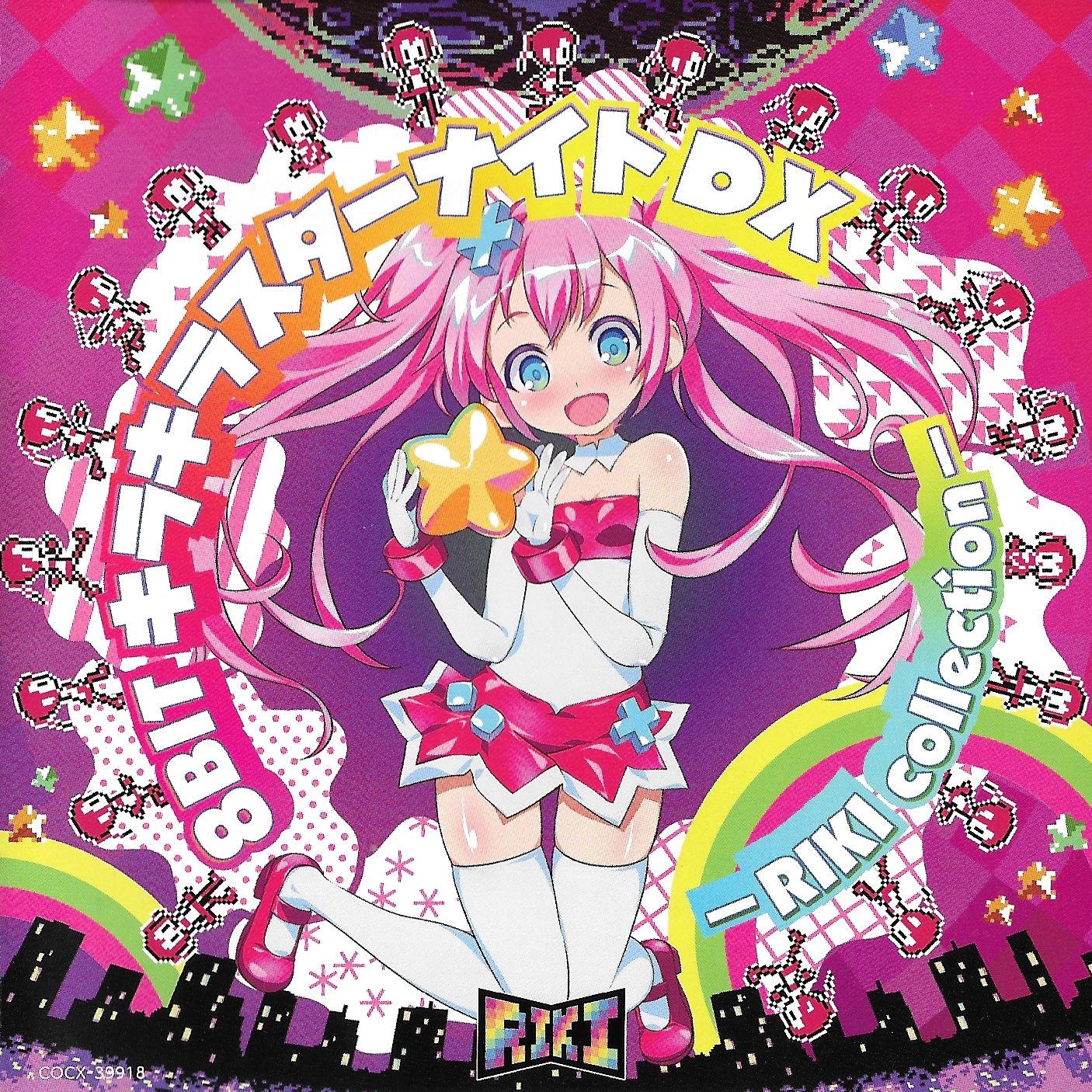 キラキラスターナイトDX パーフェクトブック | 三才ブックス